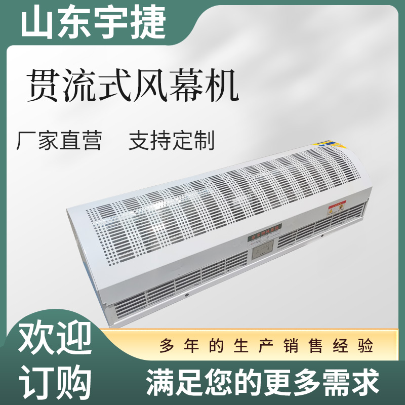 大门空气幕如何清理