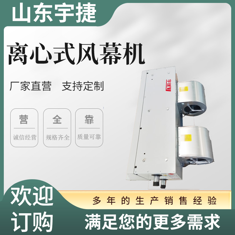 如何保养离心式热空气幕