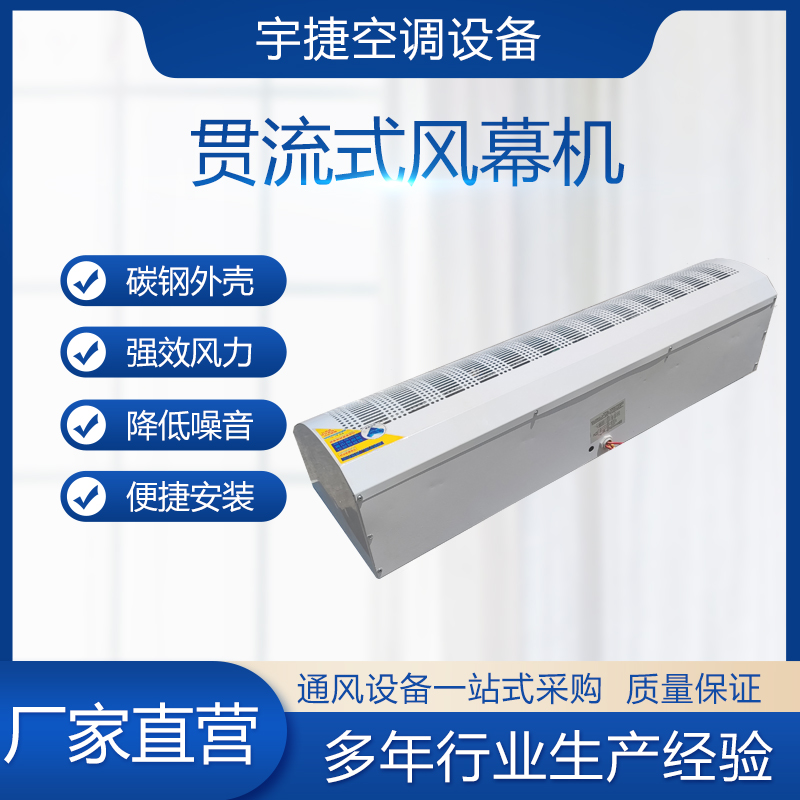 大门空气幕有什么用