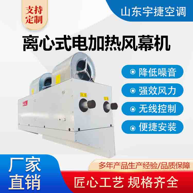 如何选购电加热空气幕