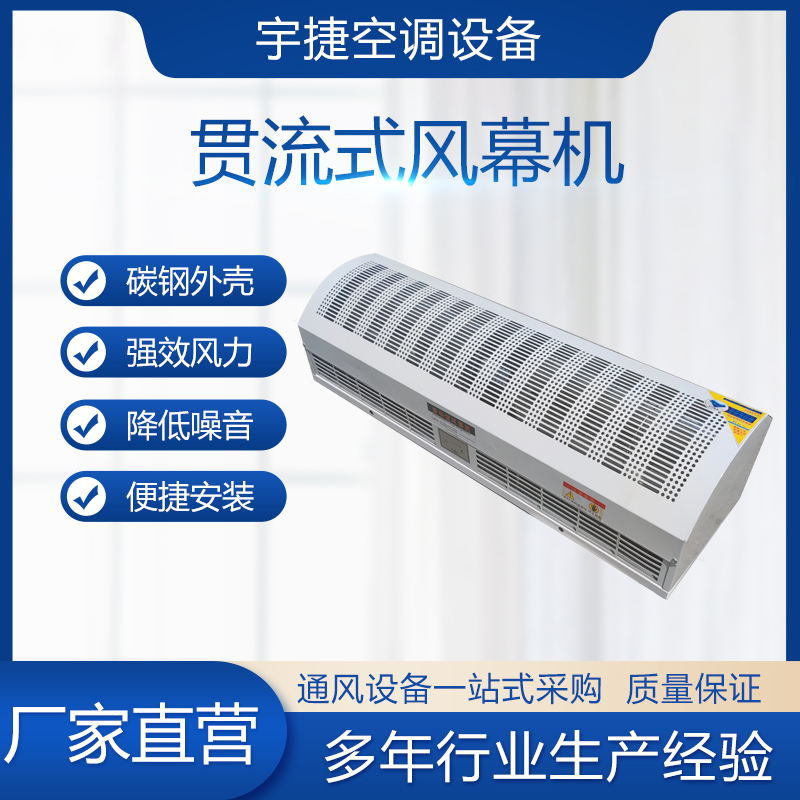 大门空气幕的分类
