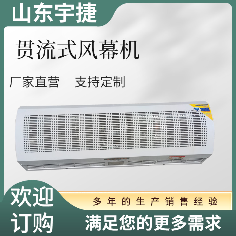 防爆热空气幕的选用
