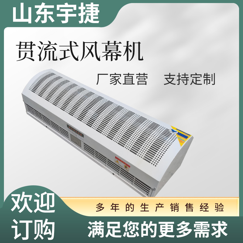 贯流式热空气幕的概述