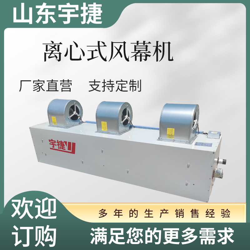 离心式热空气幕的运行情况