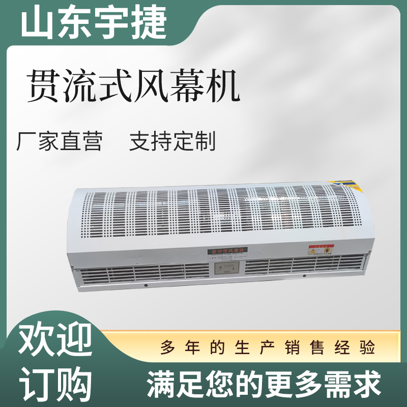 大门空气幕的安装与维护