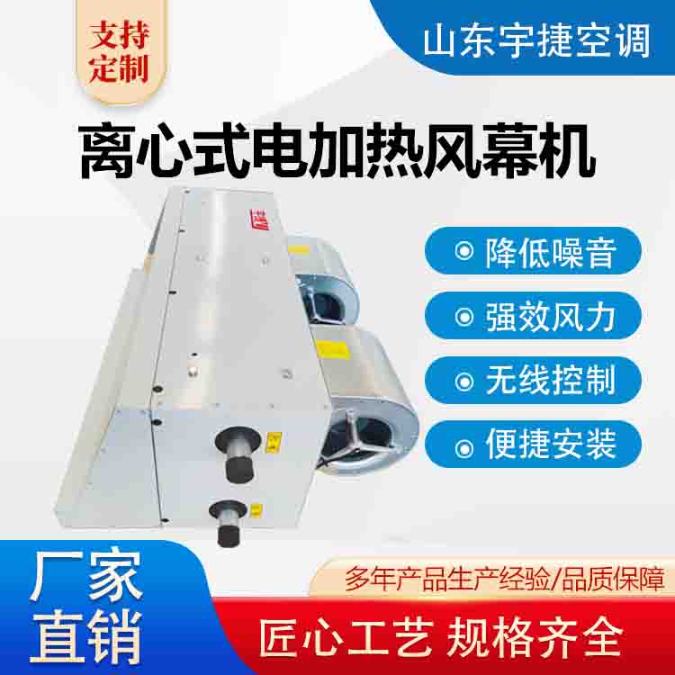 电加热空气幕的注意事项